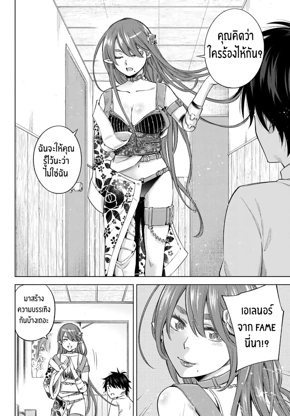 Ora, Yomekko sa ikuda! ~ Kosupure JK no Himitsu no Aijou ~ page 9