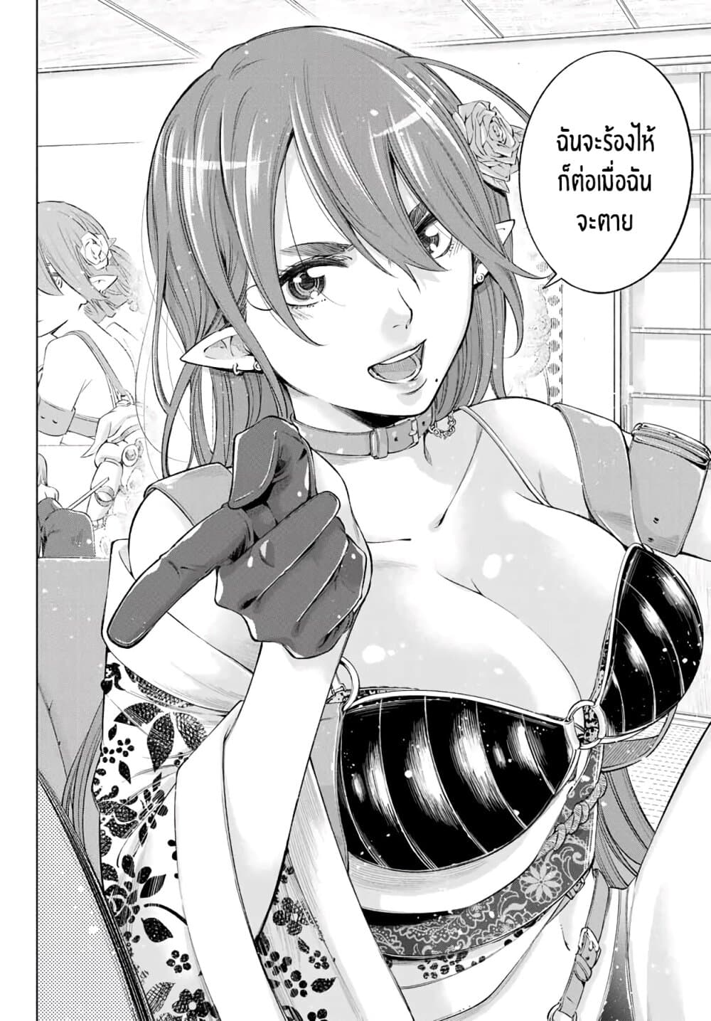 Ora, Yomekko sa ikuda! ~ Kosupure JK no Himitsu no Aijou ~ page 11
