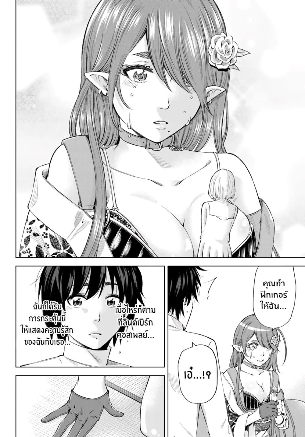 Ora, Yomekko sa ikuda! ~ Kosupure JK no Himitsu no Aijou ~ page 13