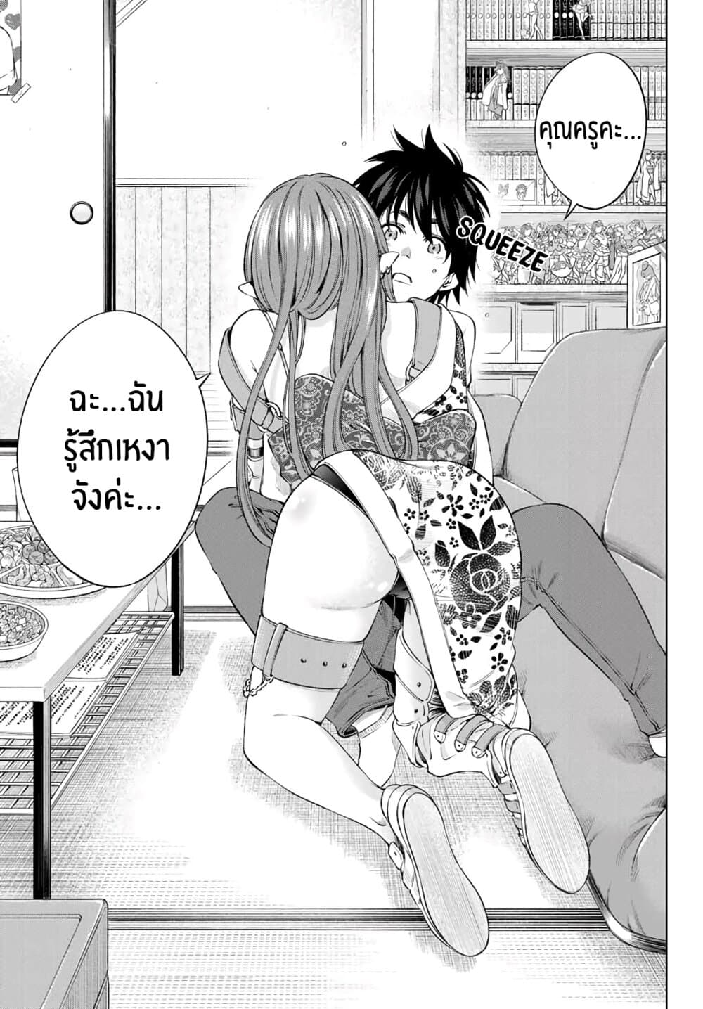 Ora, Yomekko sa ikuda! ~ Kosupure JK no Himitsu no Aijou ~ page 14