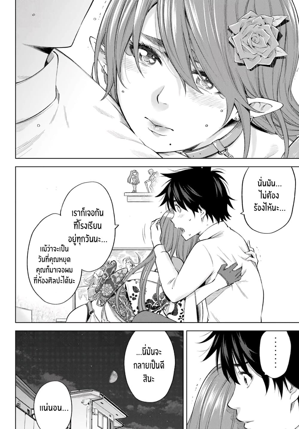 Ora, Yomekko sa ikuda! ~ Kosupure JK no Himitsu no Aijou ~ page 15