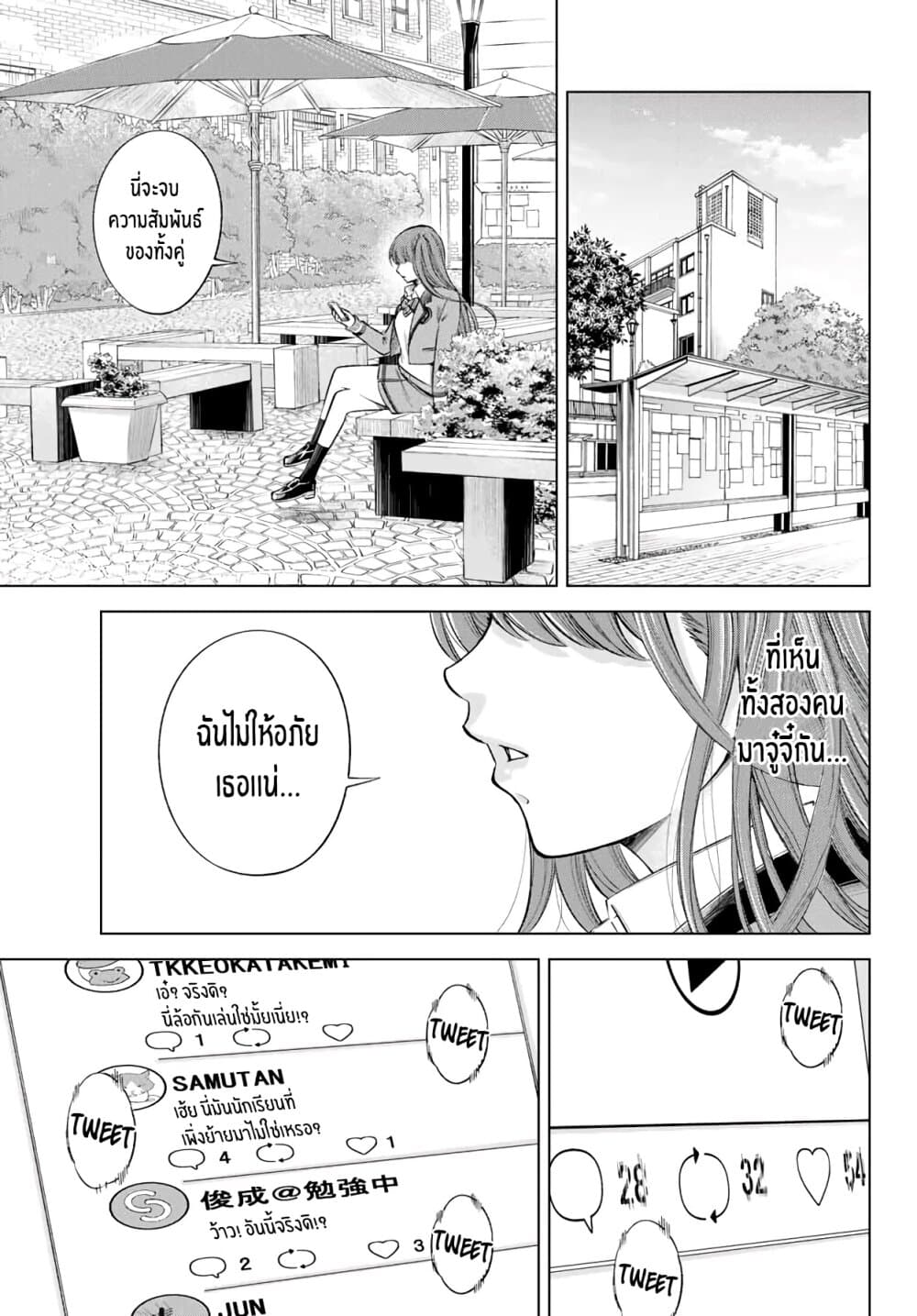 Ora, Yomekko sa ikuda! ~ Kosupure JK no Himitsu no Aijou ~ page 16