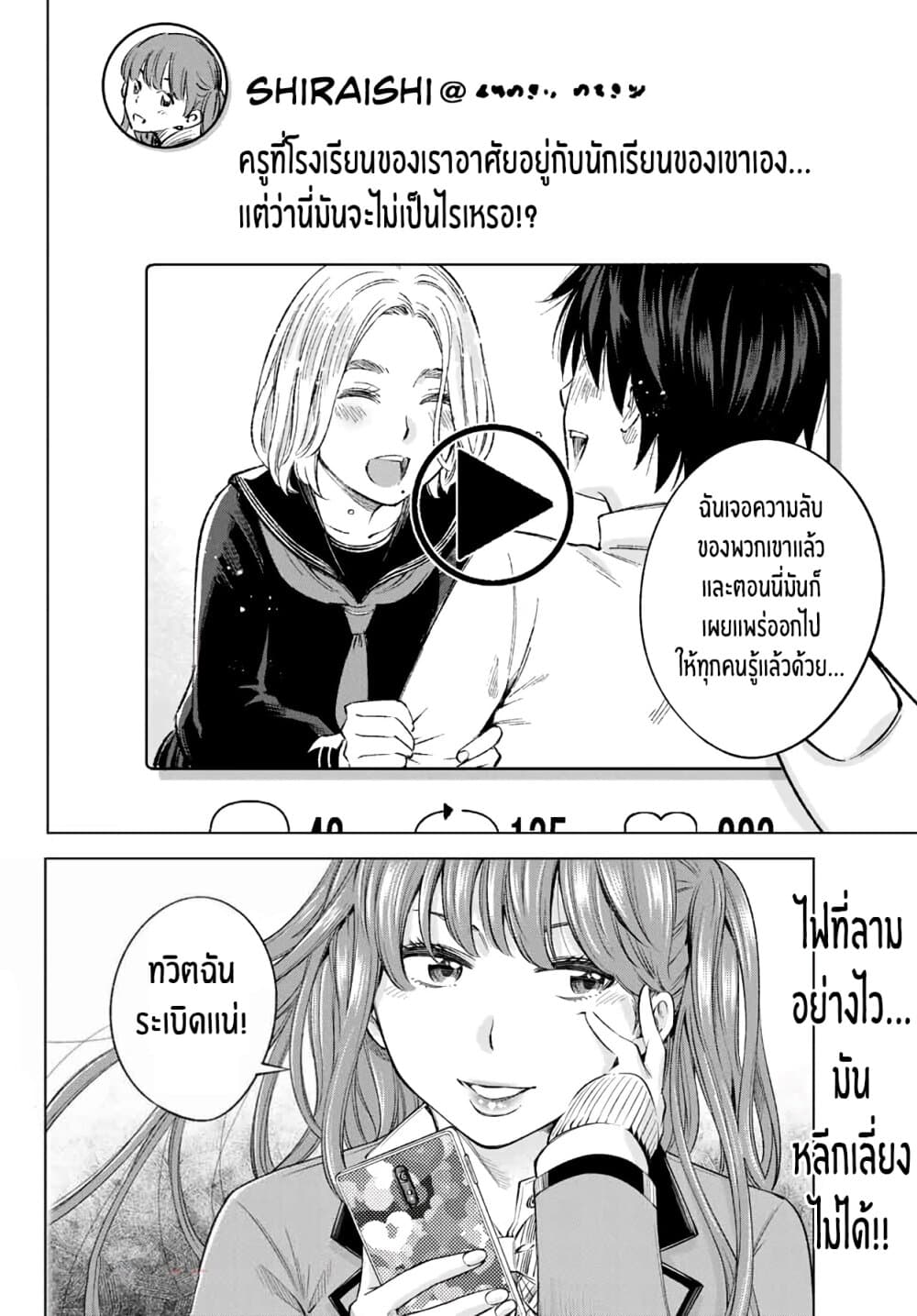 Ora, Yomekko sa ikuda! ~ Kosupure JK no Himitsu no Aijou ~ page 17