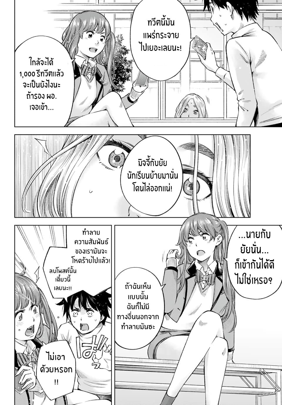 Ora, Yomekko sa ikuda! ~ Kosupure JK no Himitsu no Aijou ~ page 5