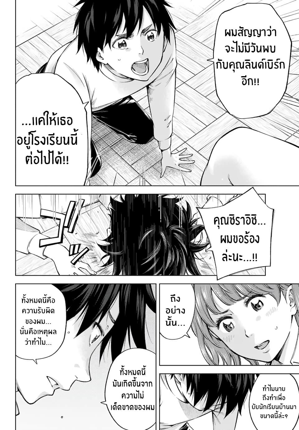 Ora, Yomekko sa ikuda! ~ Kosupure JK no Himitsu no Aijou ~ page 7
