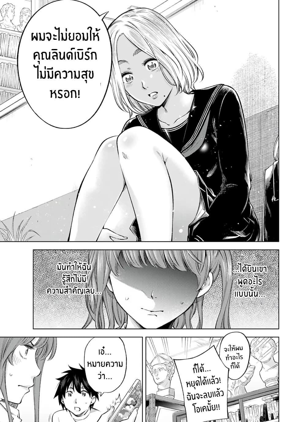 Ora, Yomekko sa ikuda! ~ Kosupure JK no Himitsu no Aijou ~ page 8