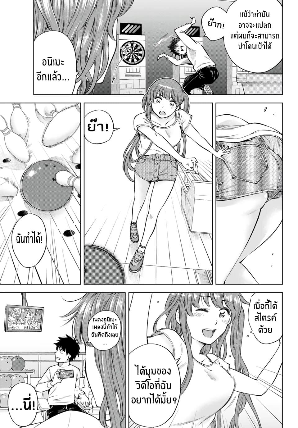 Ora, Yomekko sa ikuda! ~ Kosupure JK no Himitsu no Aijou ~ page 14