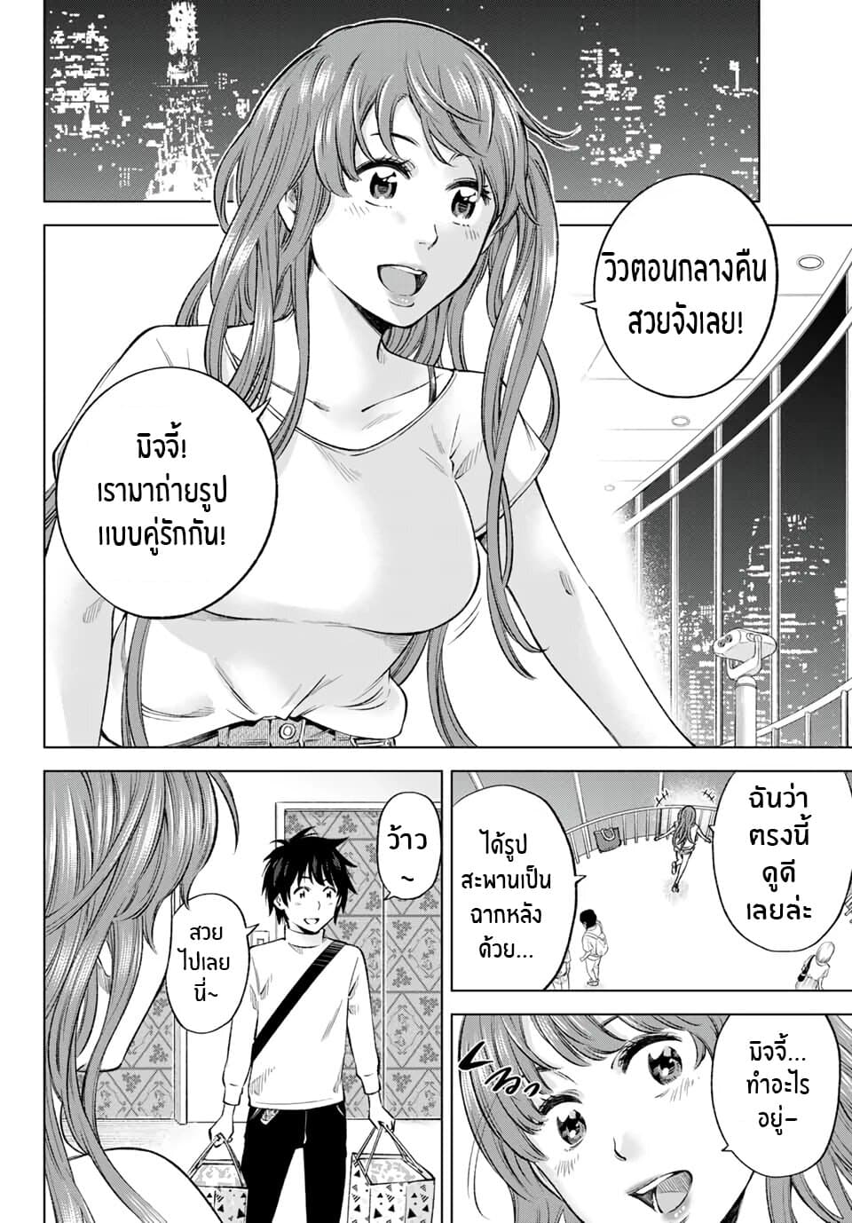Ora, Yomekko sa ikuda! ~ Kosupure JK no Himitsu no Aijou ~ page 15