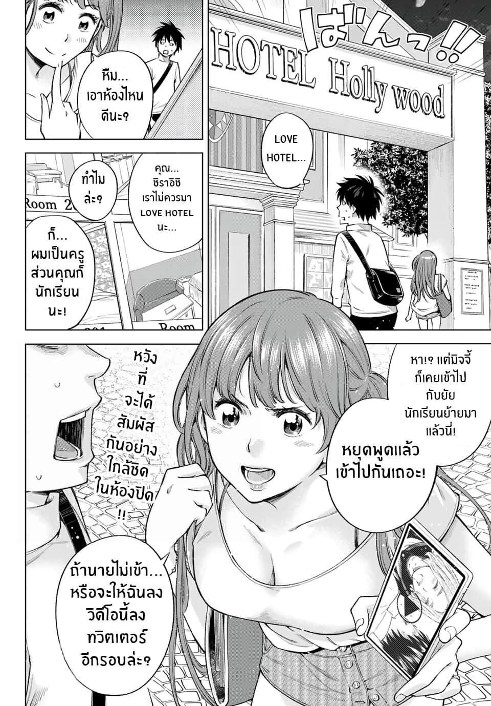 Ora, Yomekko sa ikuda! ~ Kosupure JK no Himitsu no Aijou ~ page 17
