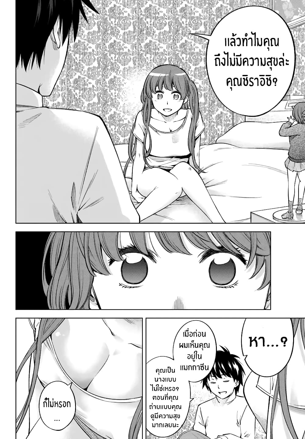 Ora, Yomekko sa ikuda! ~ Kosupure JK no Himitsu no Aijou ~ page 9
