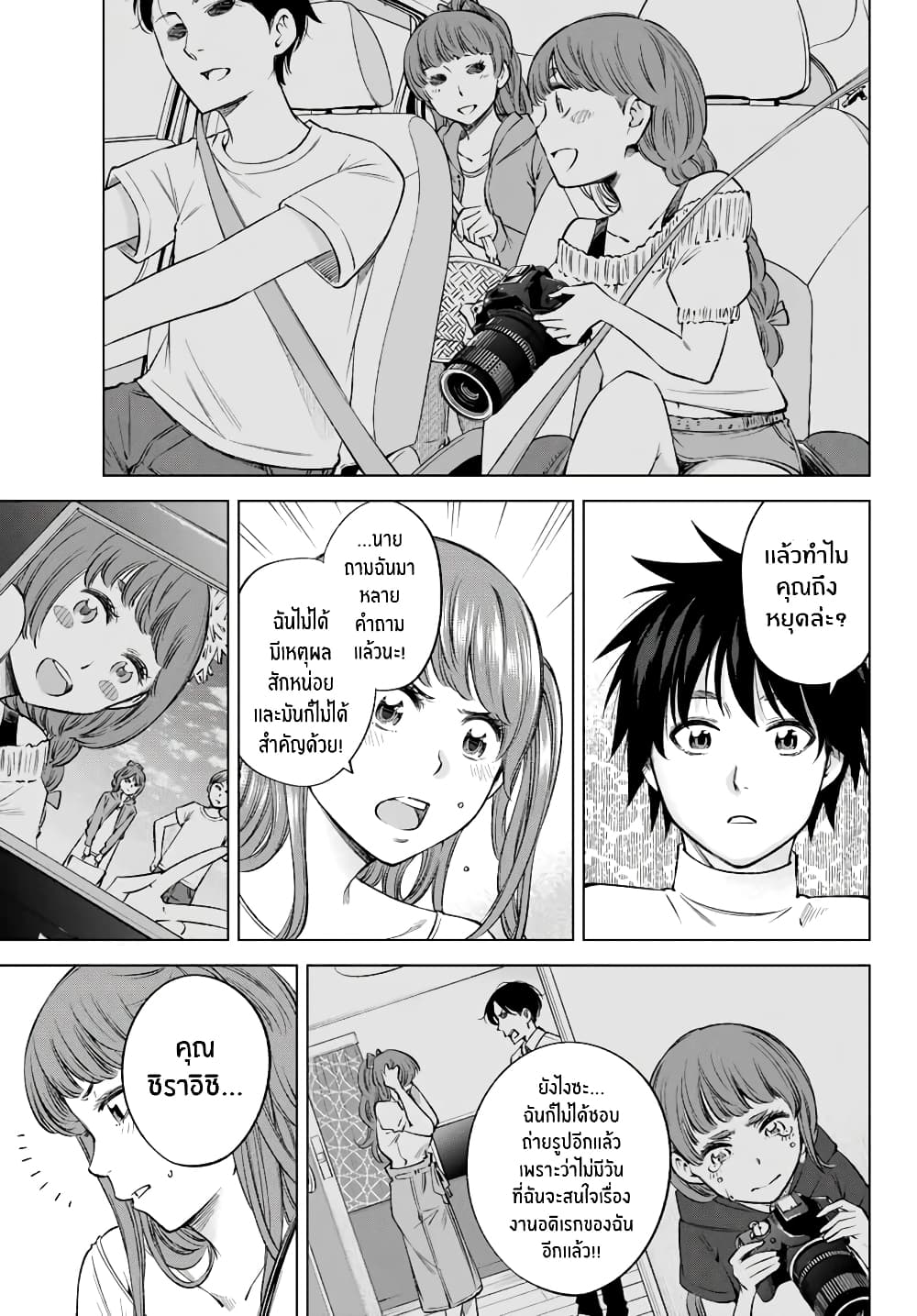 Ora, Yomekko sa ikuda! ~ Kosupure JK no Himitsu no Aijou ~ page 12