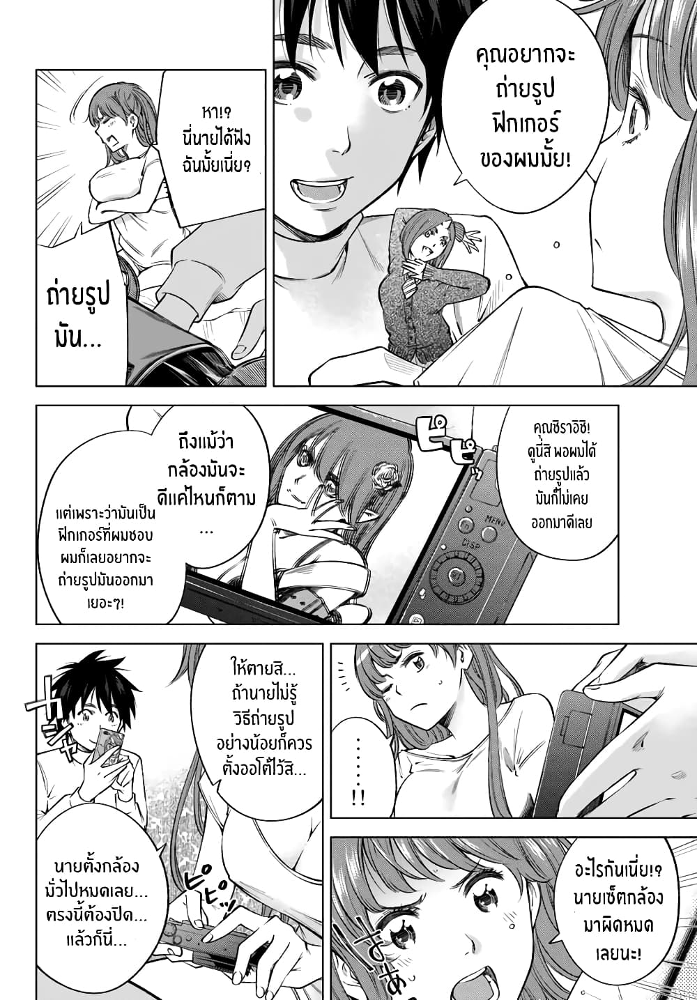 Ora, Yomekko sa ikuda! ~ Kosupure JK no Himitsu no Aijou ~ page 13