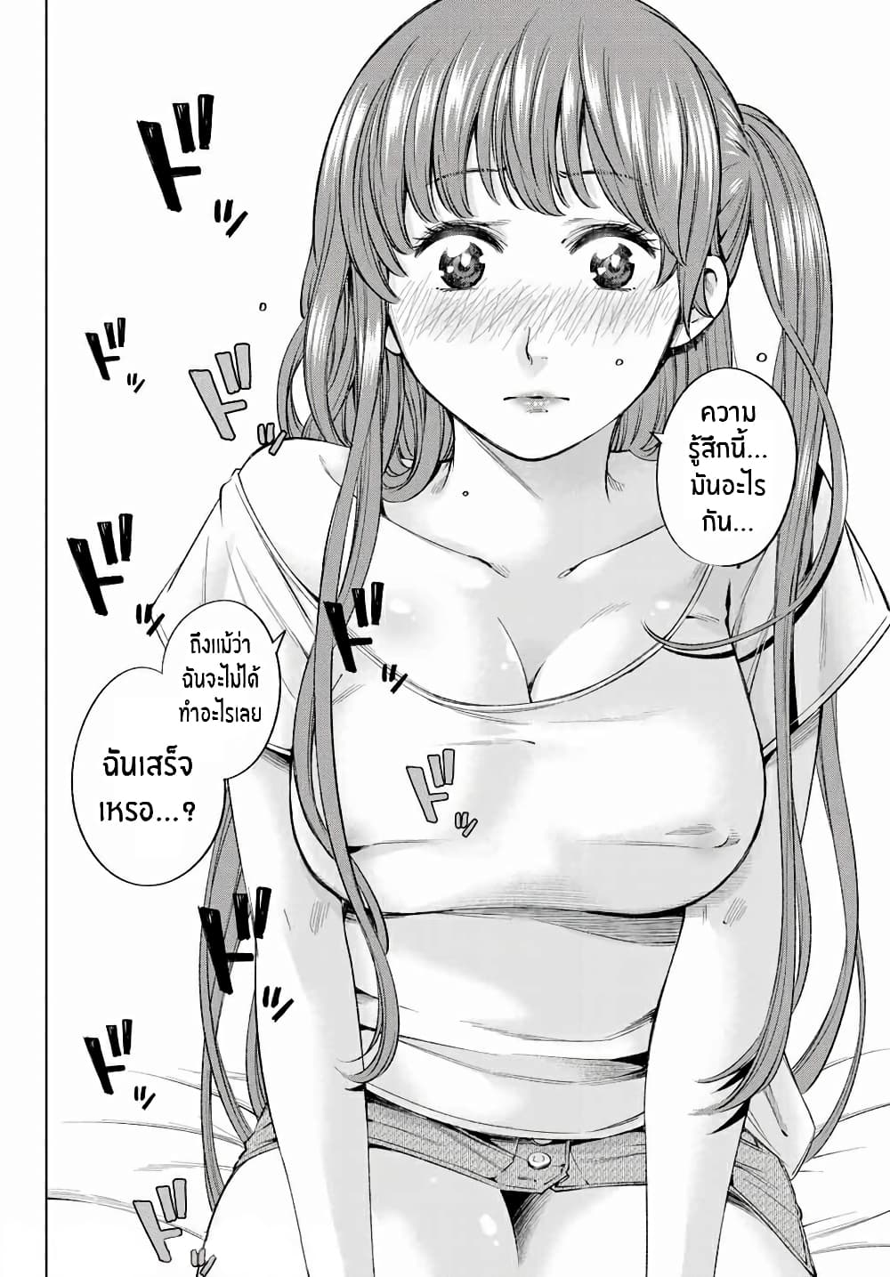 Ora, Yomekko sa ikuda! ~ Kosupure JK no Himitsu no Aijou ~ page 15