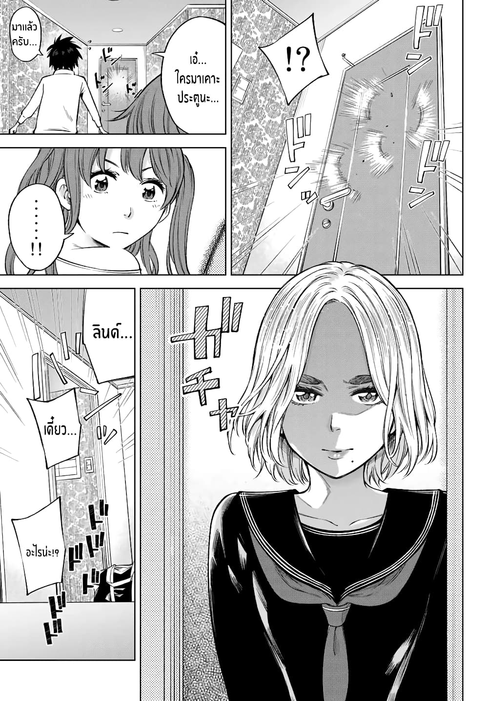 Ora, Yomekko sa ikuda! ~ Kosupure JK no Himitsu no Aijou ~ page 16
