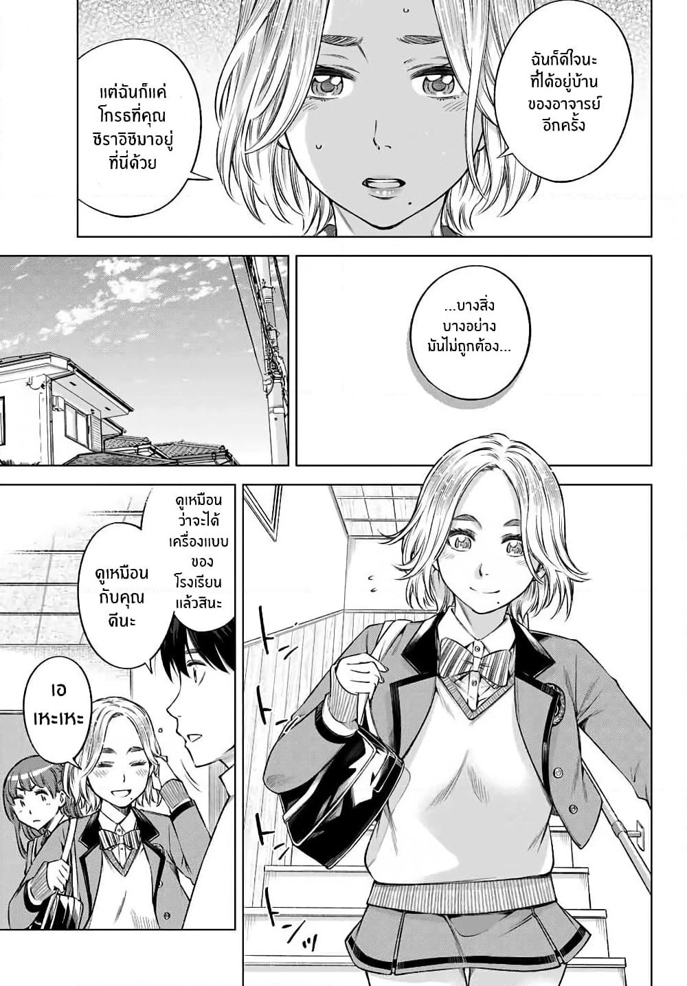 Ora, Yomekko sa ikuda! ~ Kosupure JK no Himitsu no Aijou ~ page 5
