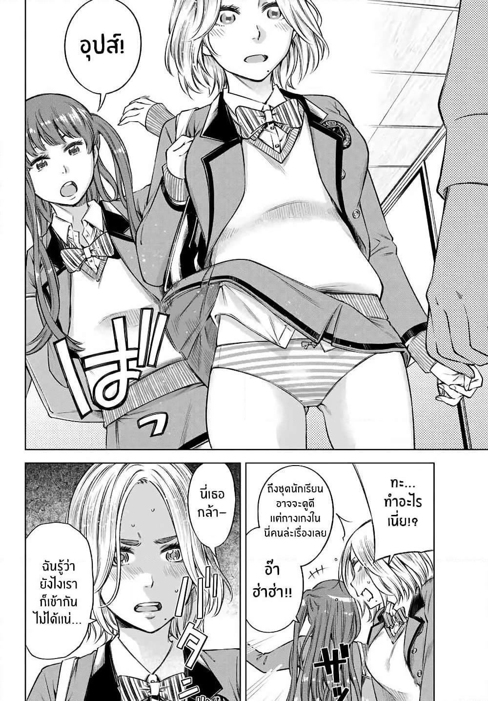 Ora, Yomekko sa ikuda! ~ Kosupure JK no Himitsu no Aijou ~ page 6
