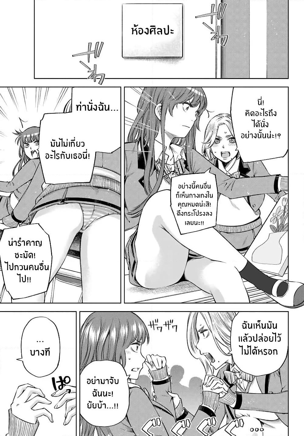 Ora, Yomekko sa ikuda! ~ Kosupure JK no Himitsu no Aijou ~ page 7