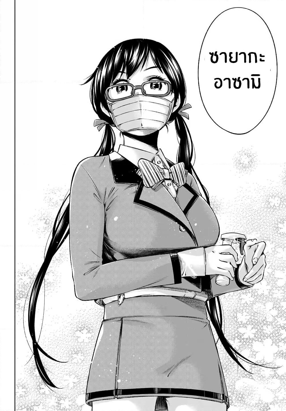 Ora, Yomekko sa ikuda! ~ Kosupure JK no Himitsu no Aijou ~ page 10
