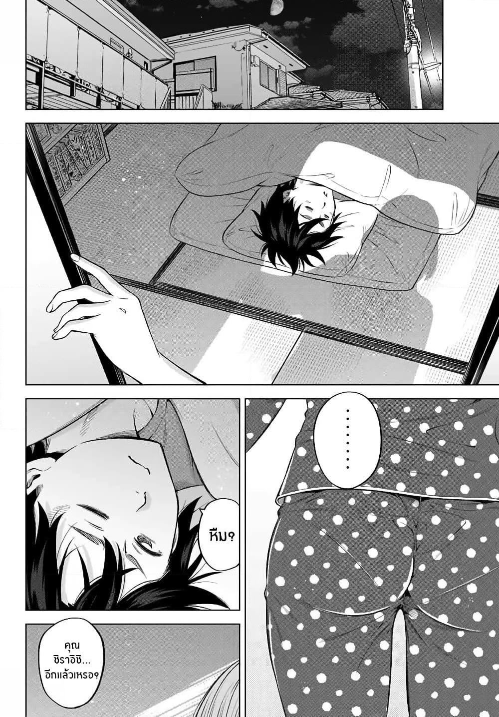 Ora, Yomekko sa ikuda! ~ Kosupure JK no Himitsu no Aijou ~ page 18