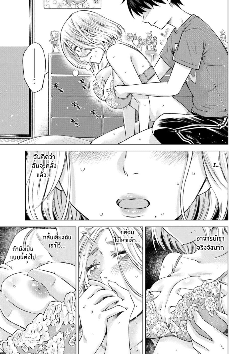 Ora, Yomekko sa ikuda! ~ Kosupure JK no Himitsu no Aijou ~ page 11
