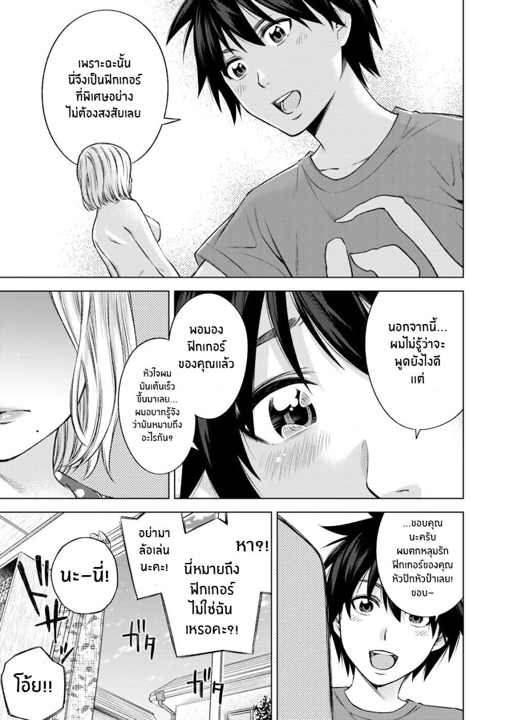 Ora, Yomekko sa ikuda! ~ Kosupure JK no Himitsu no Aijou ~ page 17