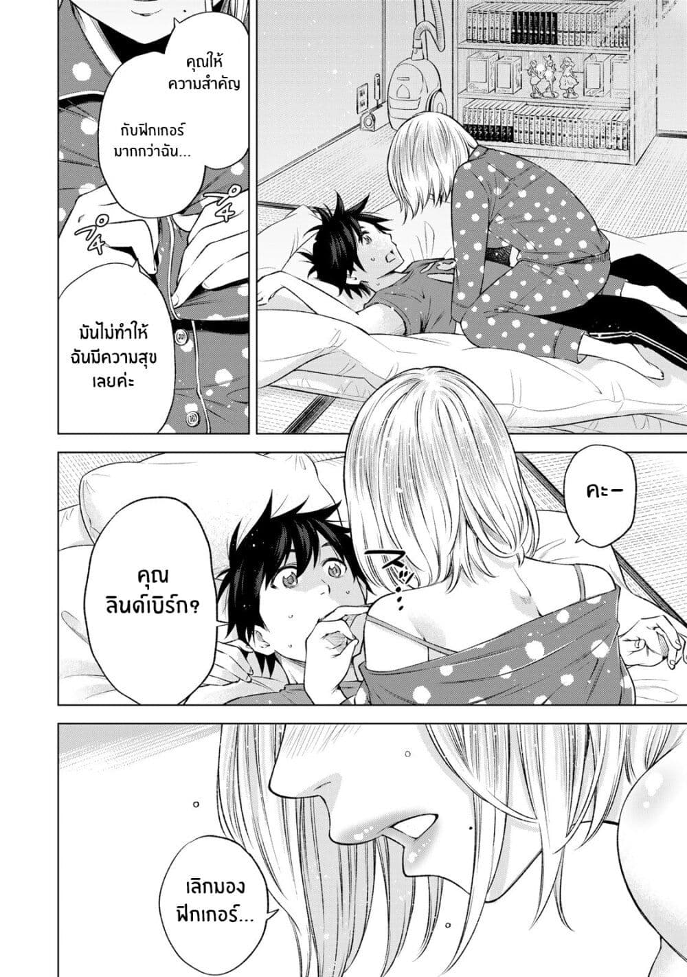 Ora, Yomekko sa ikuda! ~ Kosupure JK no Himitsu no Aijou ~ page 18