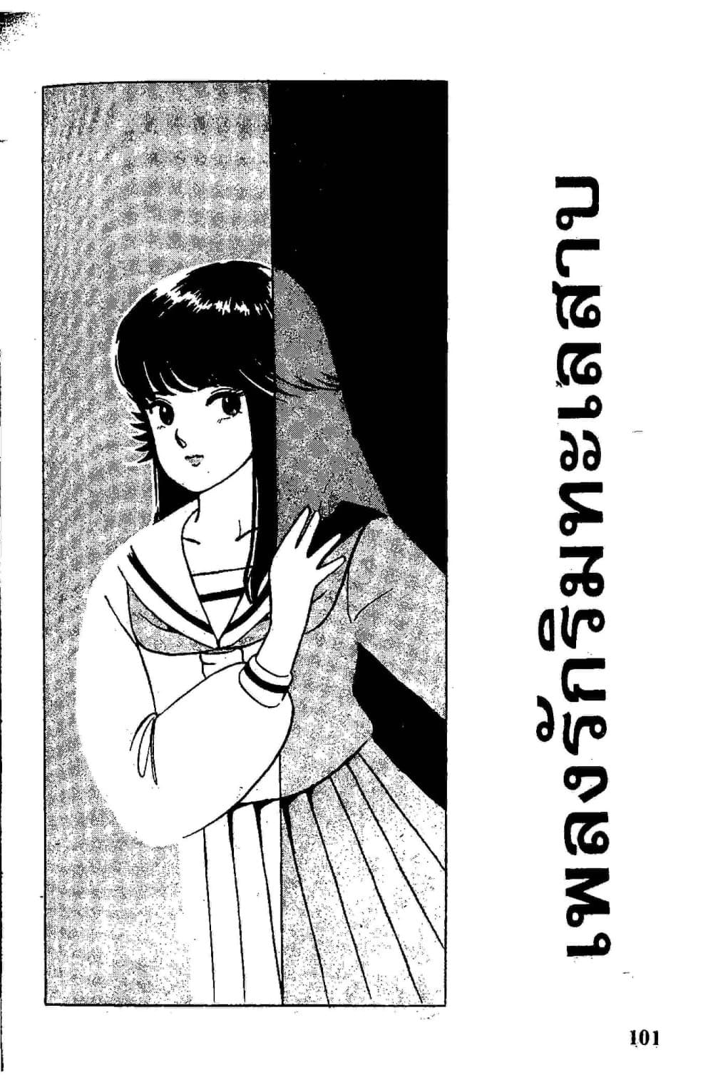 Orange Road ถนนสายนี้เปรี้ยว page 1