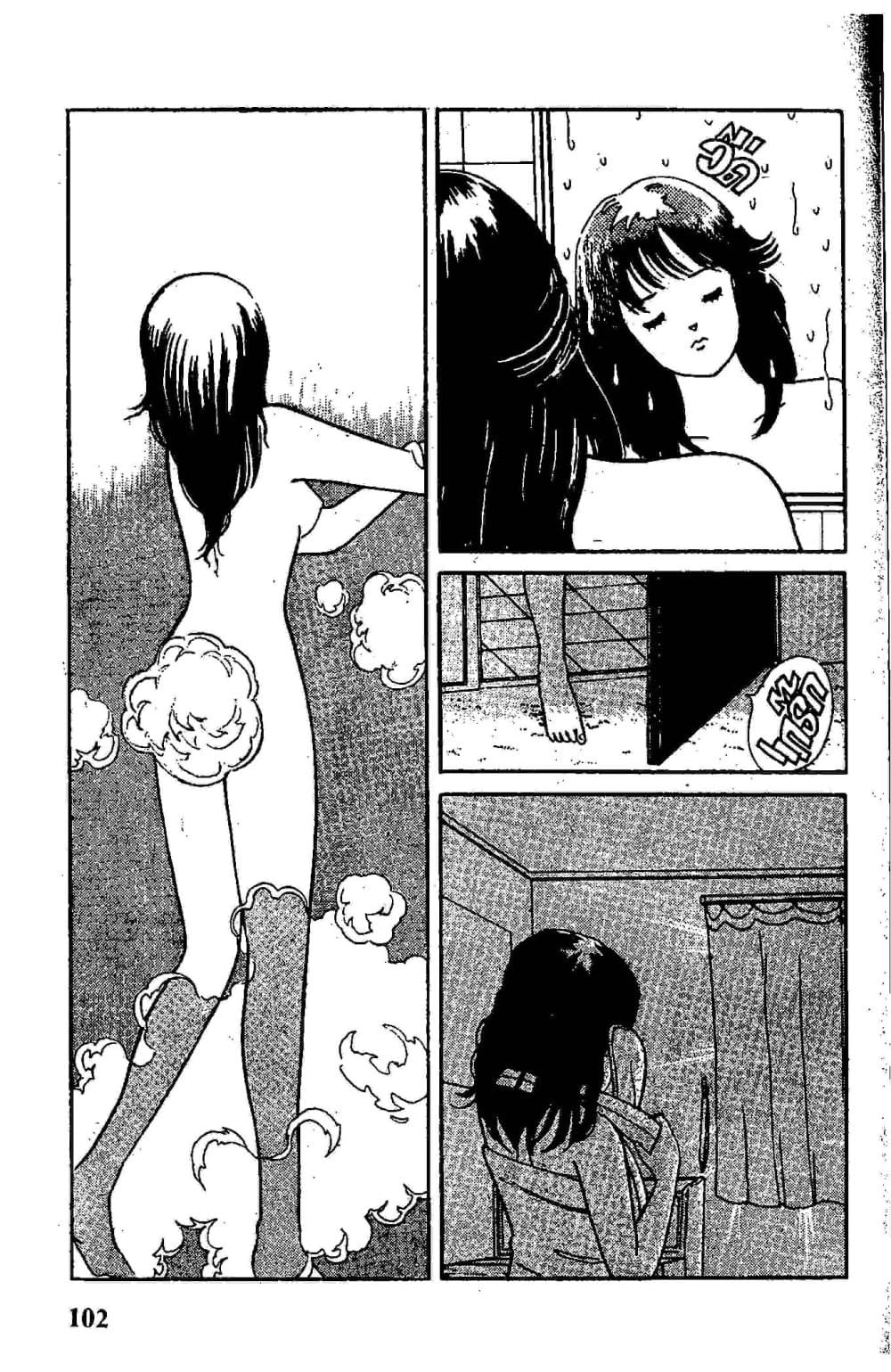 Orange Road ถนนสายนี้เปรี้ยว page 2