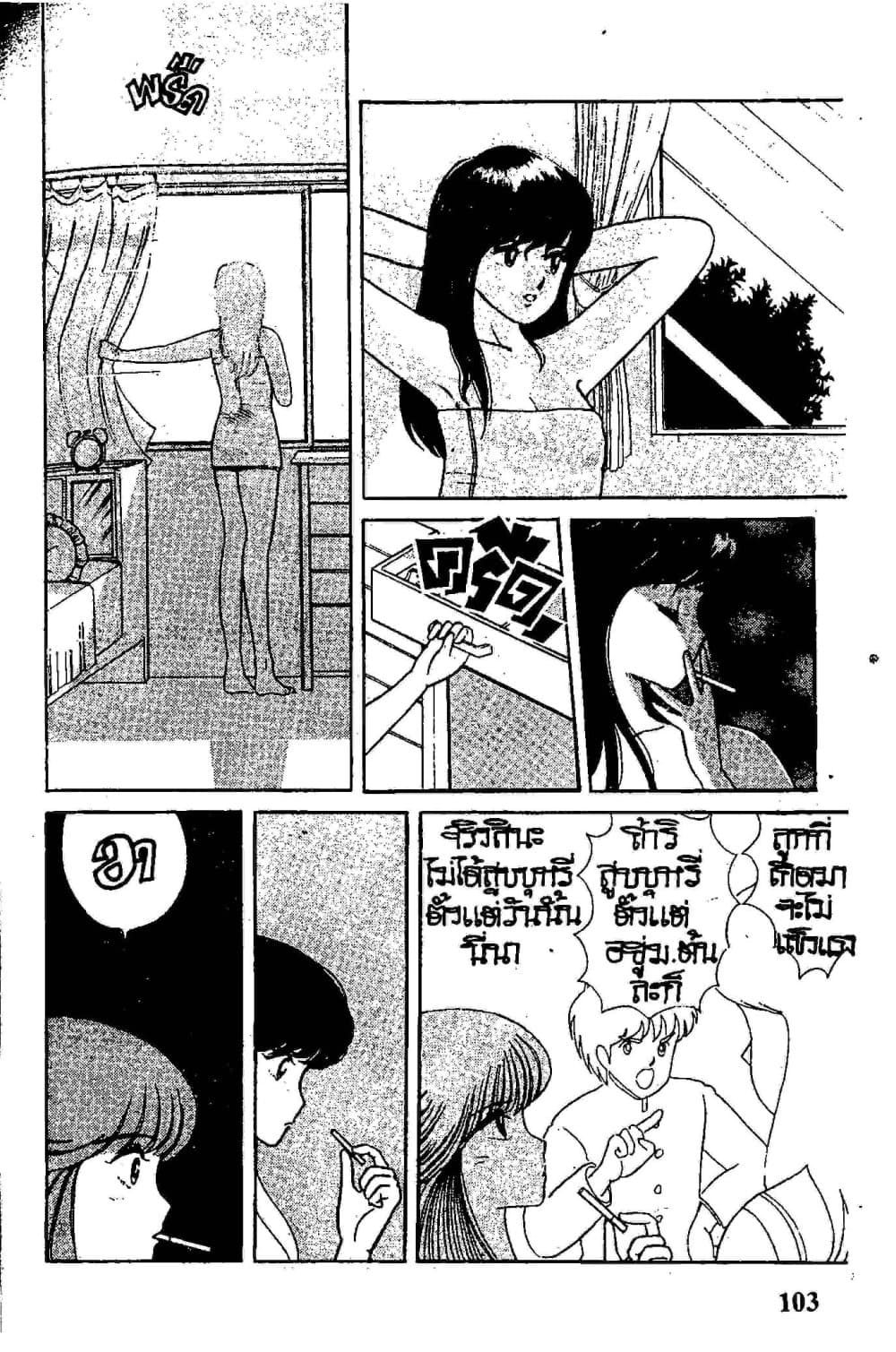 Orange Road ถนนสายนี้เปรี้ยว page 3