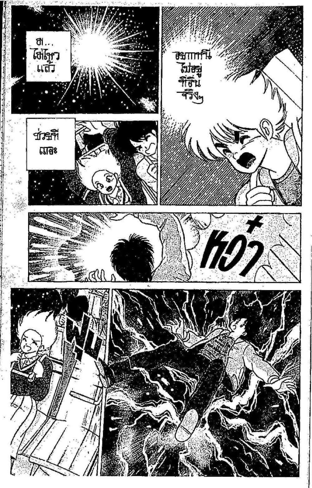 Orange Road ถนนสายนี้เปรี้ยว page 6