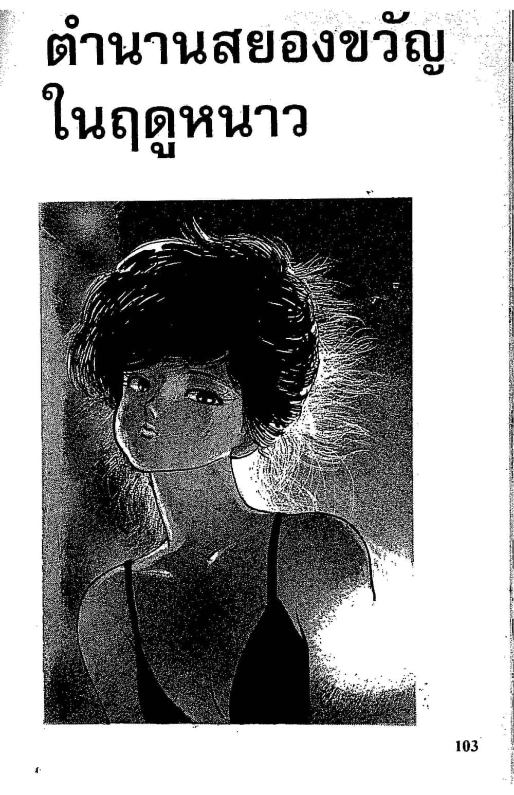 Orange Road ถนนสายนี้เปรี้ยว page 1