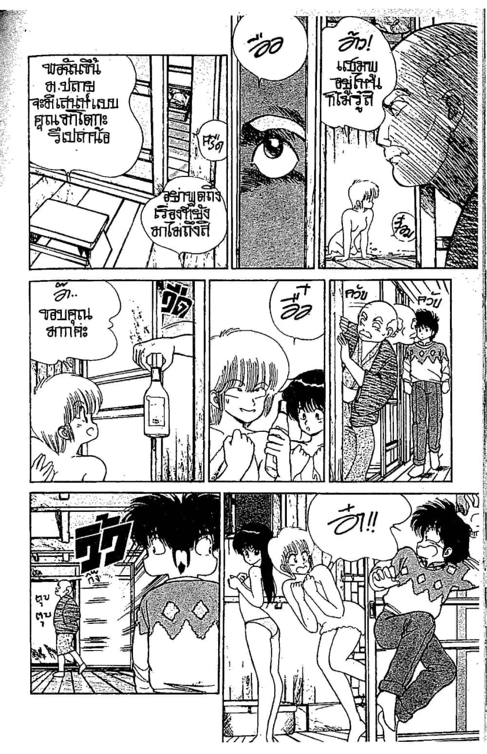 Orange Road ถนนสายนี้เปรี้ยว page 3