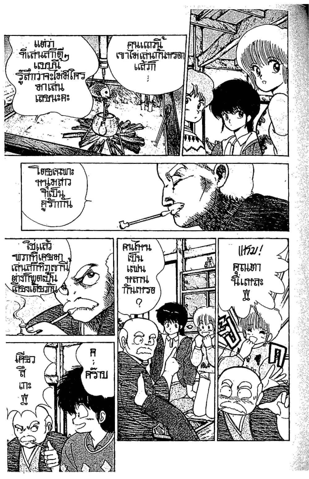 Orange Road ถนนสายนี้เปรี้ยว page 6