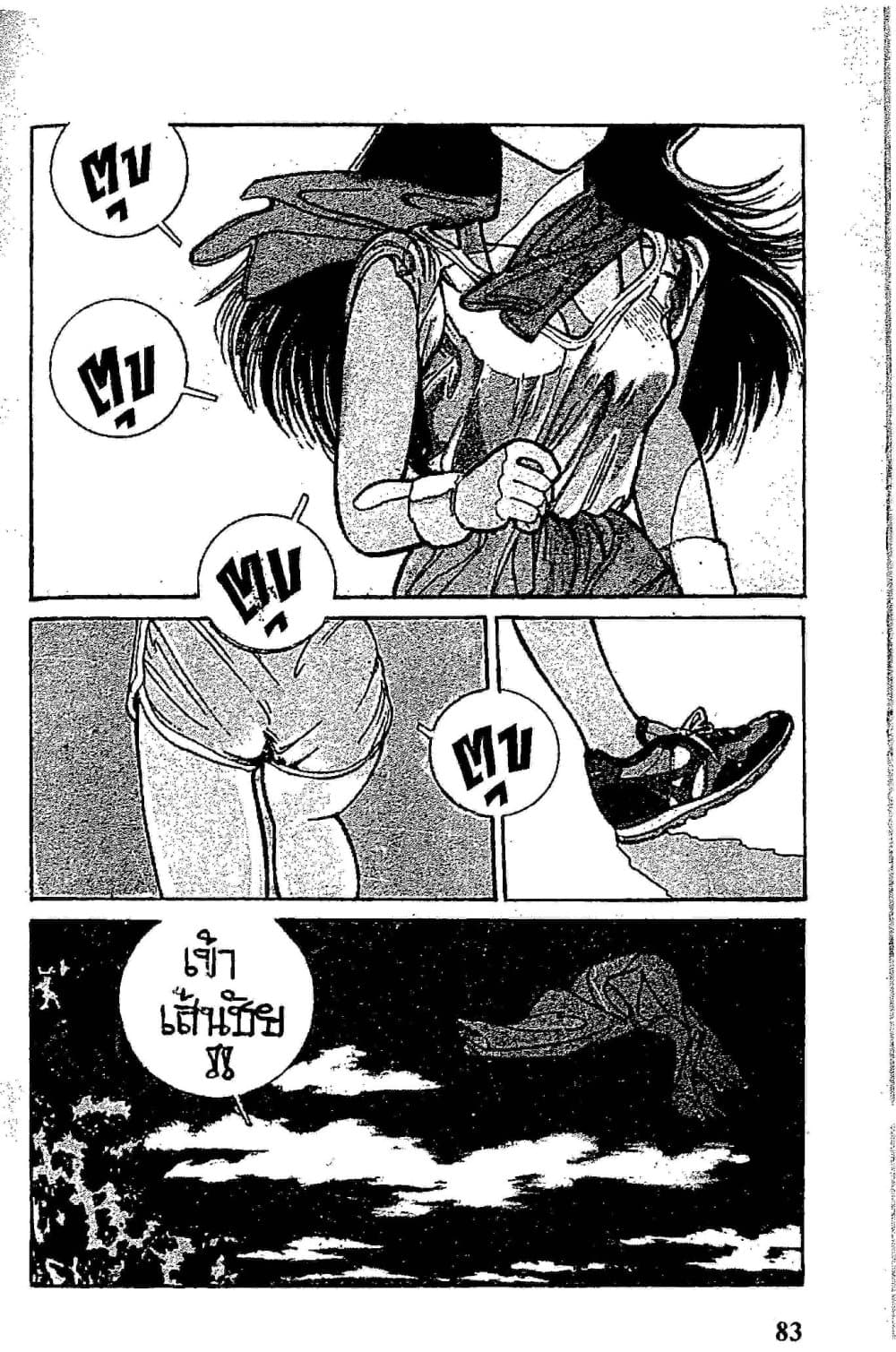 Orange Road ถนนสายนี้เปรี้ยว page 1