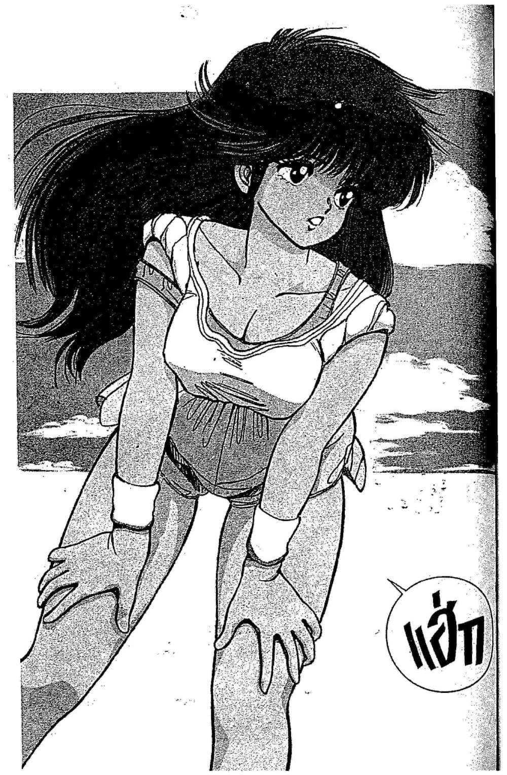 Orange Road ถนนสายนี้เปรี้ยว page 2