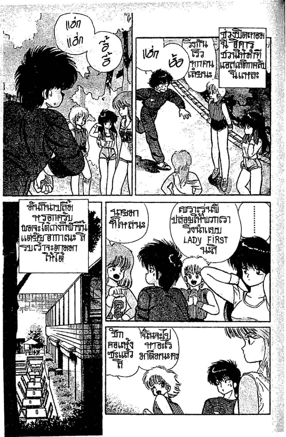 Orange Road ถนนสายนี้เปรี้ยว page 6