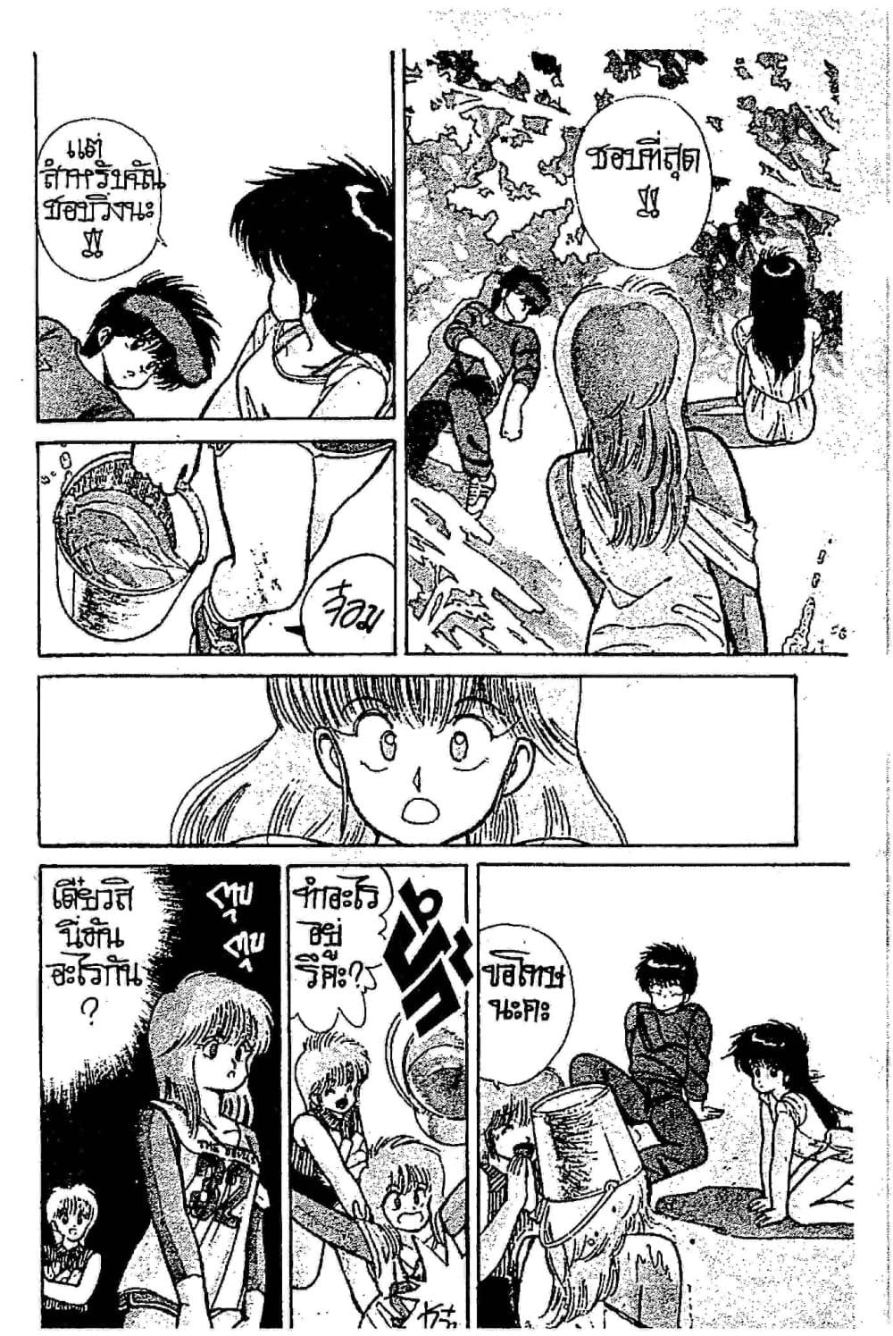 Orange Road ถนนสายนี้เปรี้ยว page 9