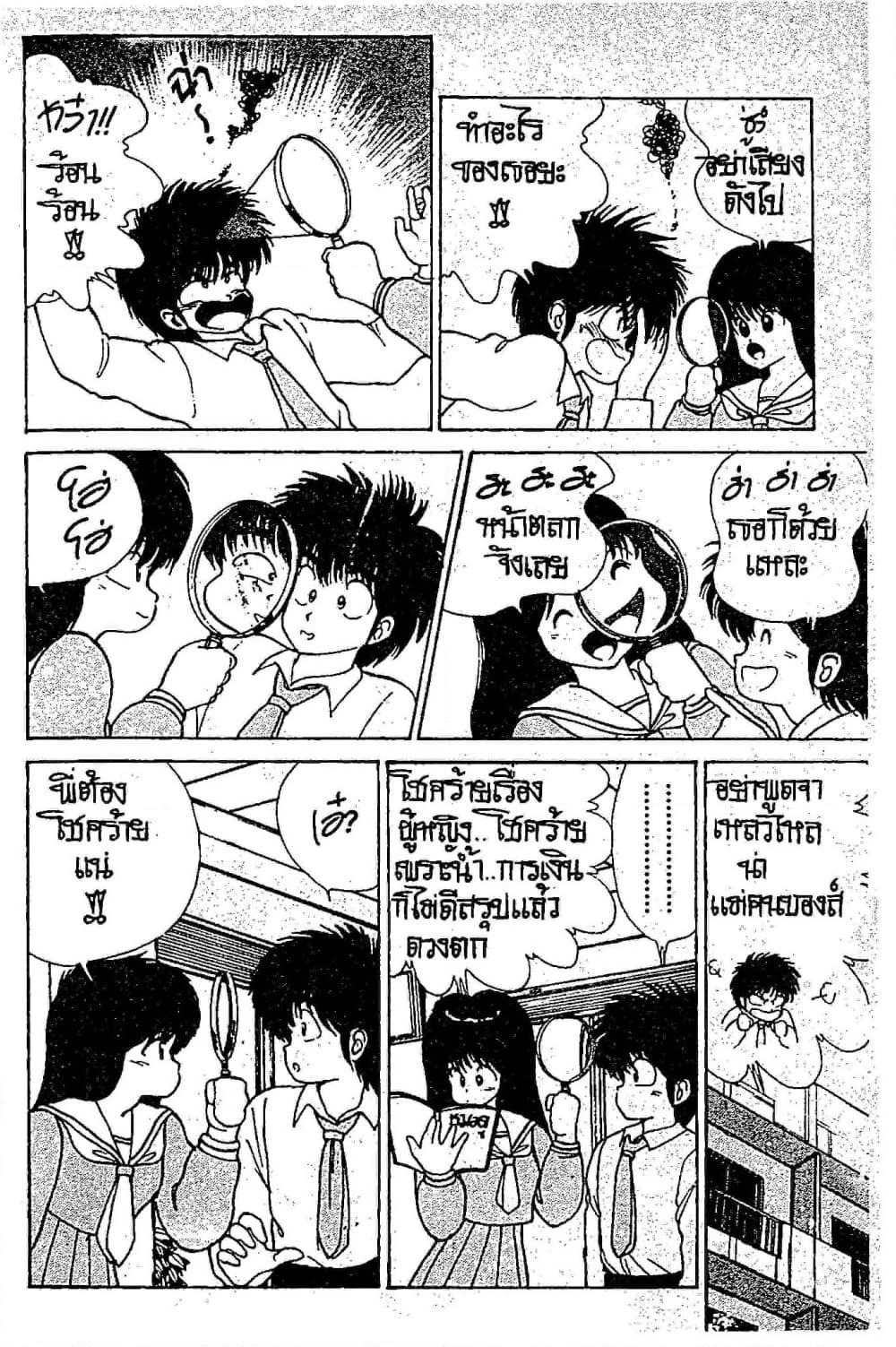 Orange Road ถนนสายนี้เปรี้ยว page 5