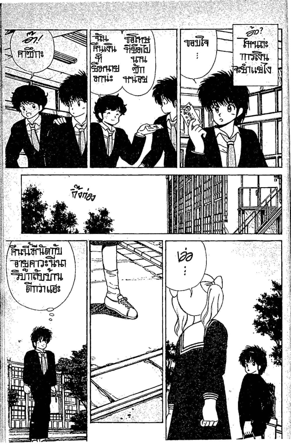 Orange Road ถนนสายนี้เปรี้ยว page 8