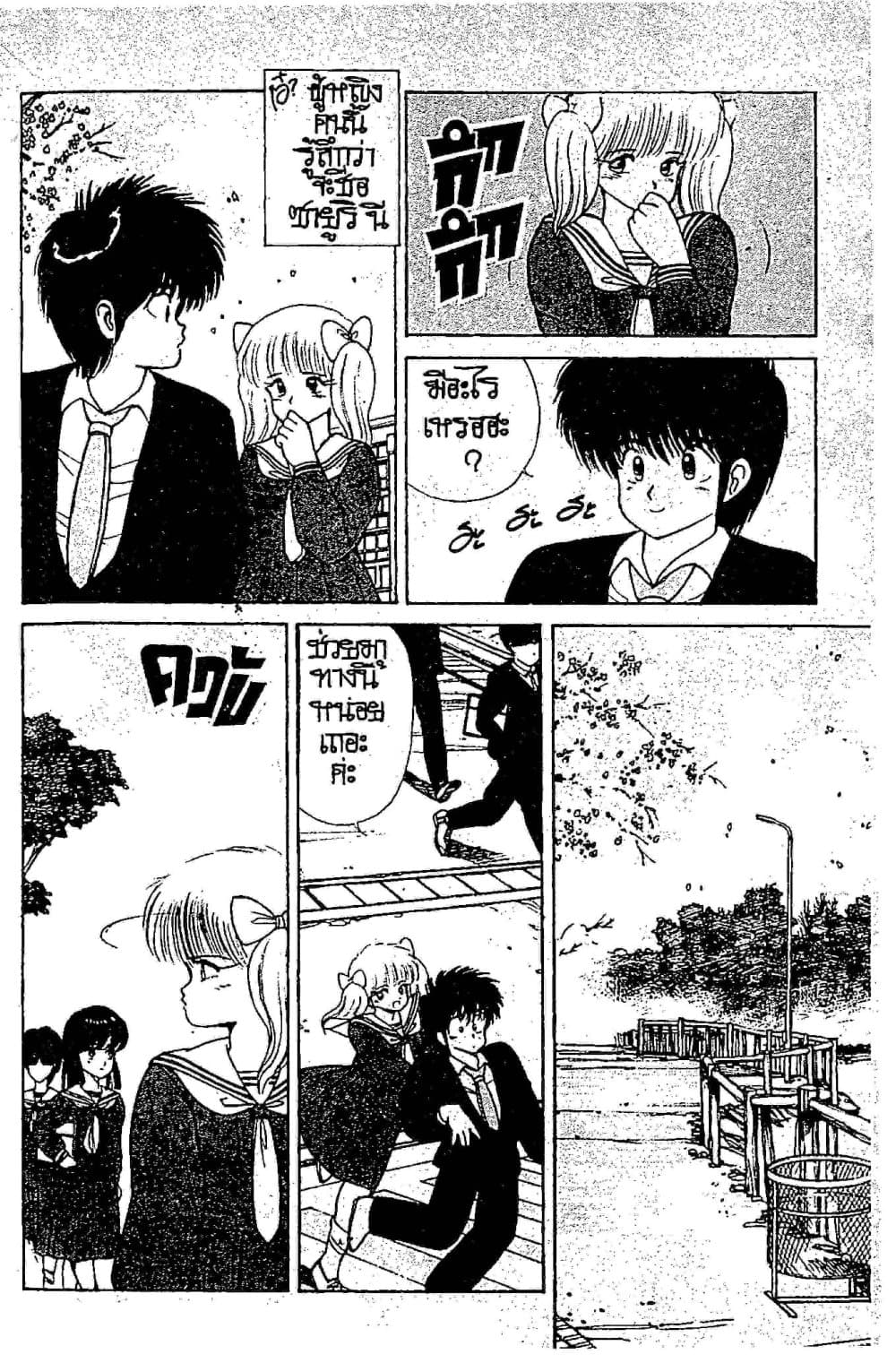 Orange Road ถนนสายนี้เปรี้ยว page 9
