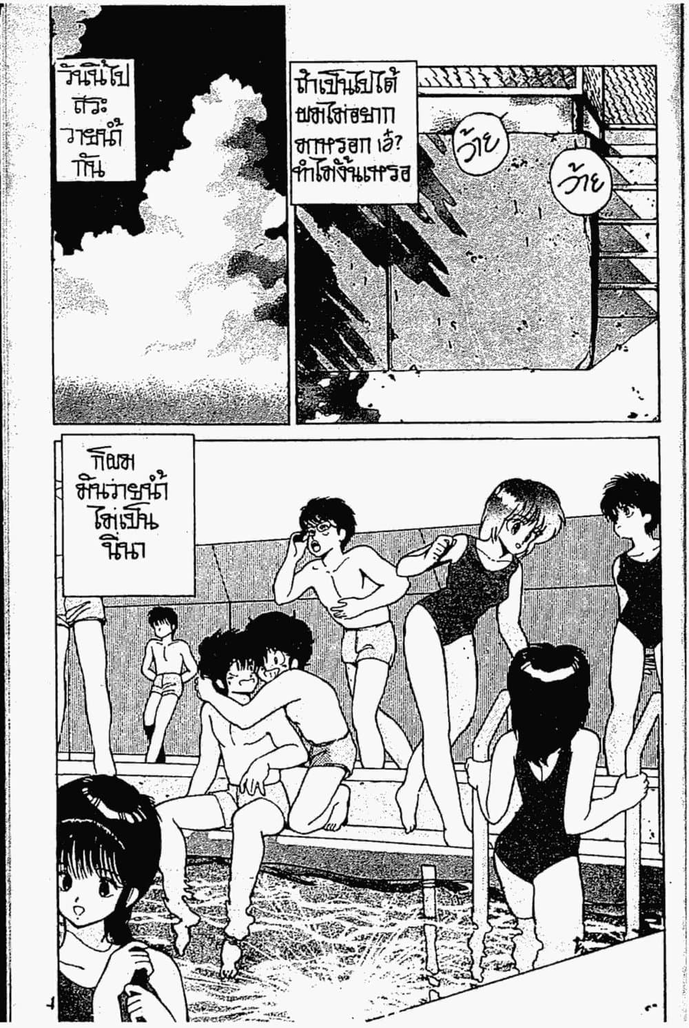 Orange Road ถนนสายนี้เปรี้ยว page 3