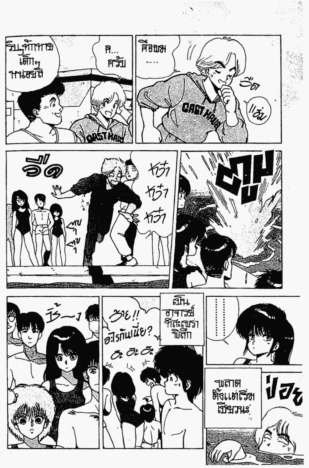 Orange Road ถนนสายนี้เปรี้ยว page 6