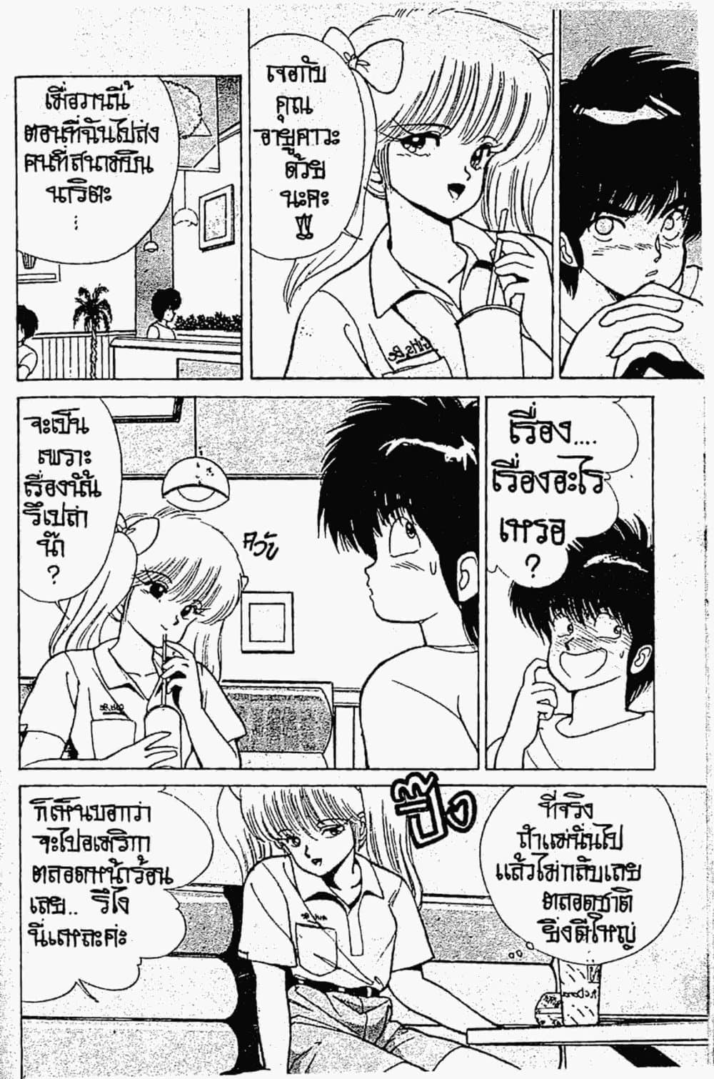 Orange Road ถนนสายนี้เปรี้ยว page 7