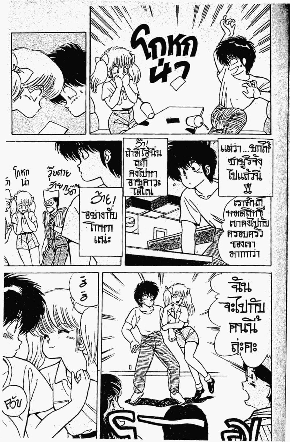 Orange Road ถนนสายนี้เปรี้ยว page 10
