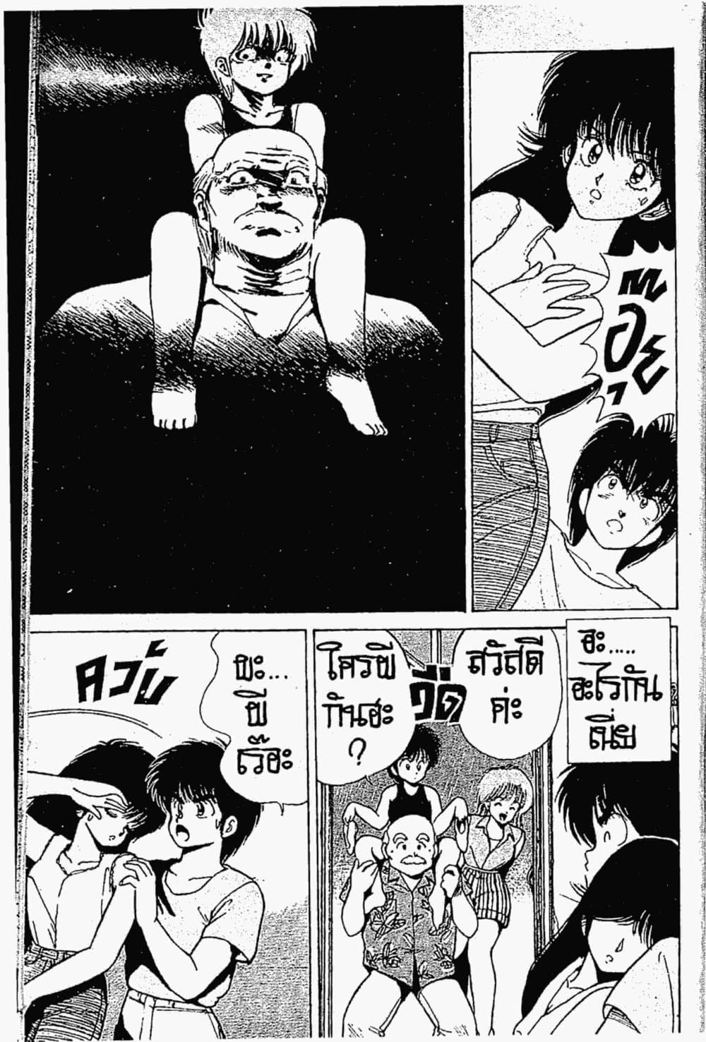 Orange Road ถนนสายนี้เปรี้ยว page 6