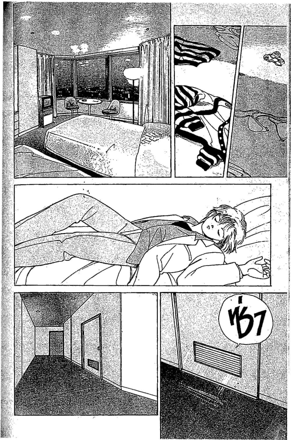 Orange Road ถนนสายนี้เปรี้ยว page 3