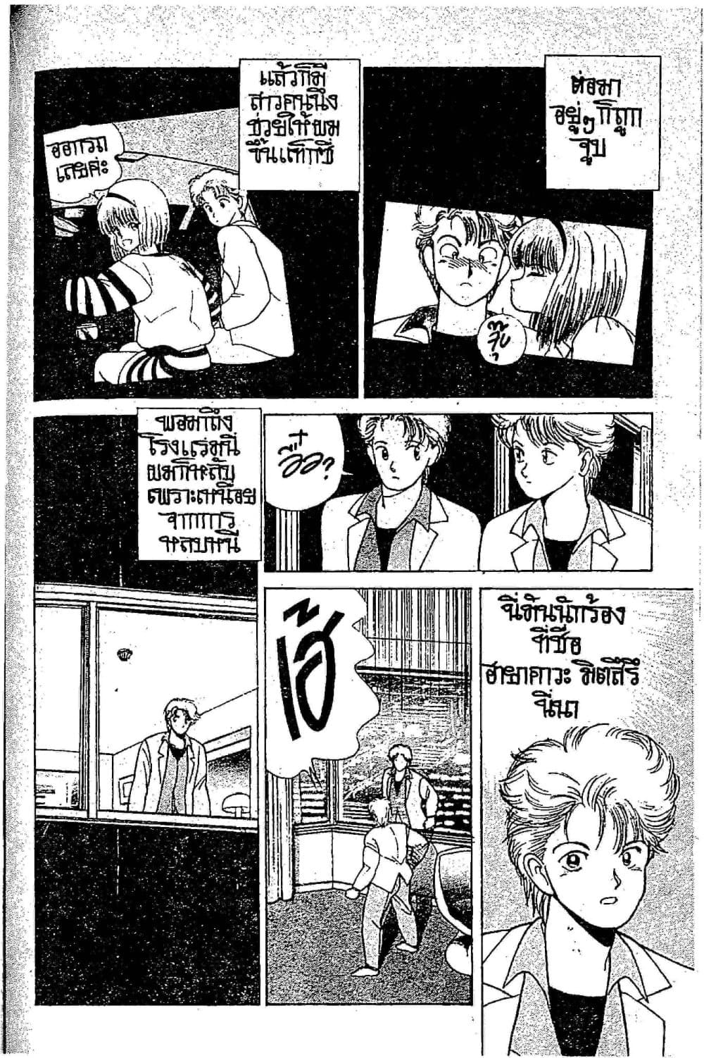 Orange Road ถนนสายนี้เปรี้ยว page 5