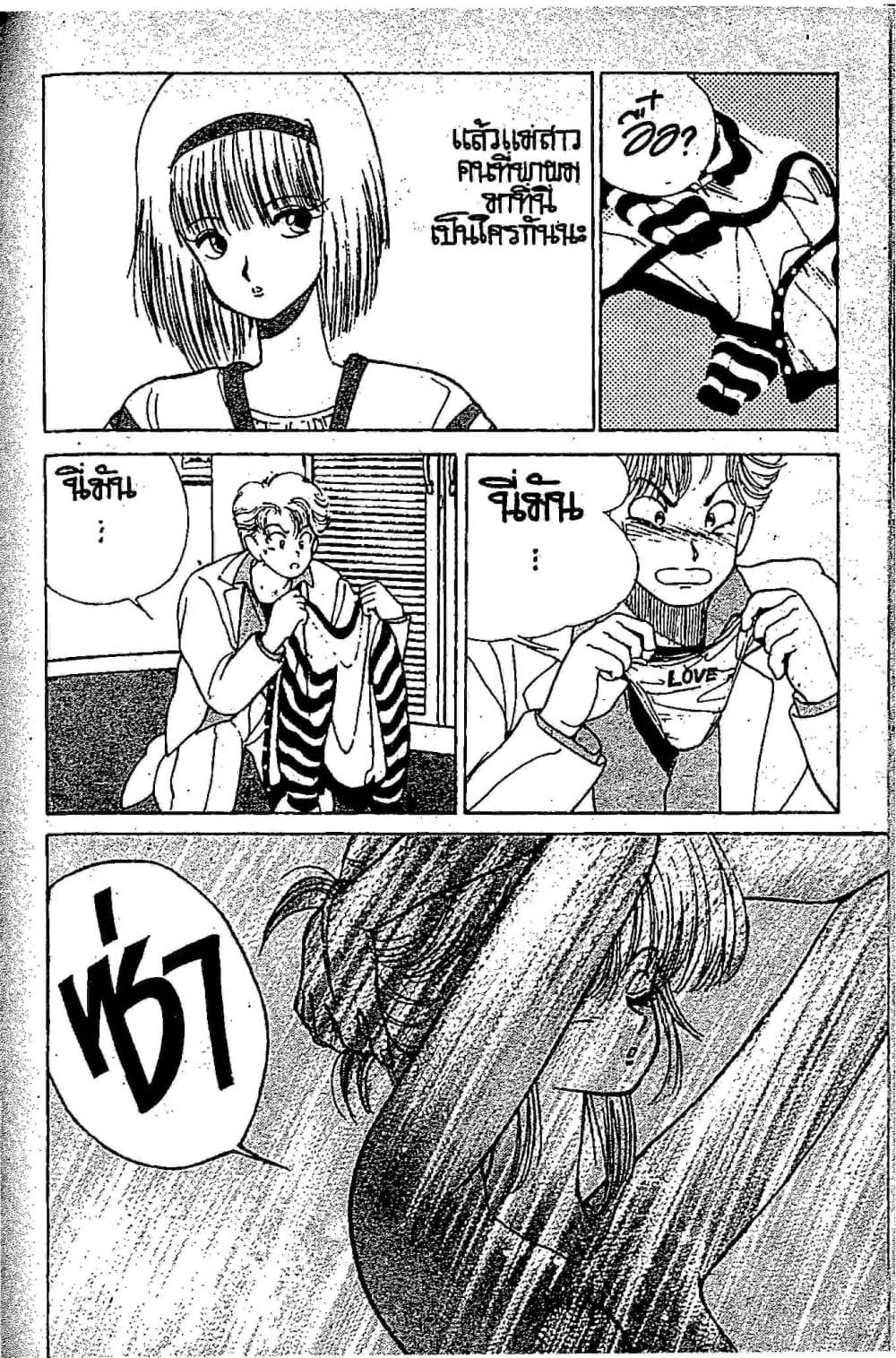 Orange Road ถนนสายนี้เปรี้ยว page 7