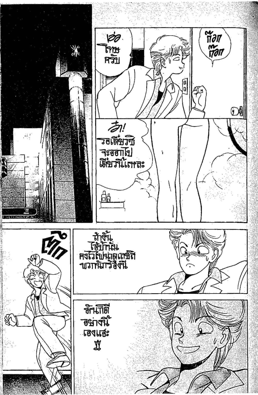 Orange Road ถนนสายนี้เปรี้ยว page 10