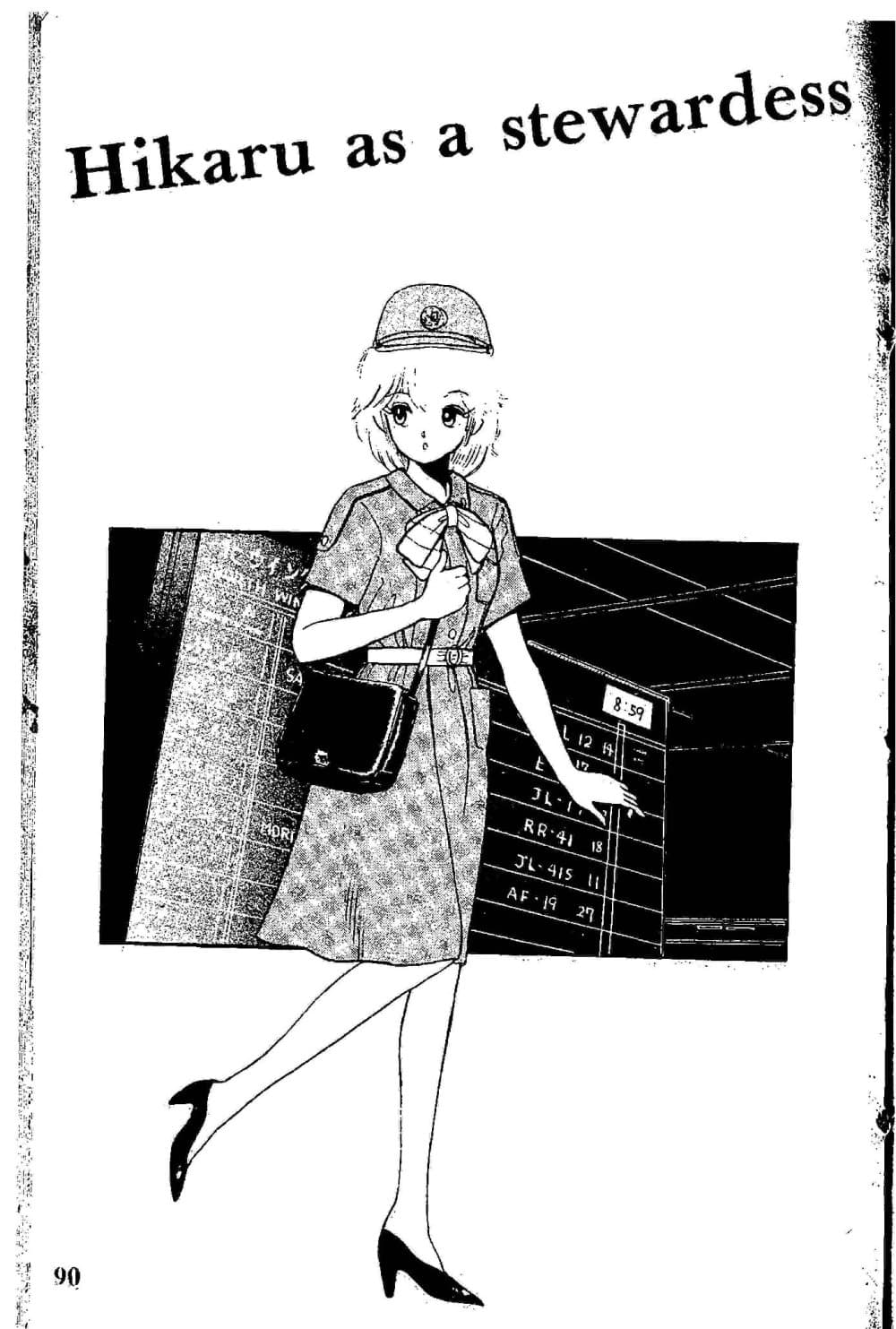 Orange Road ถนนสายนี้เปรี้ยว page 1
